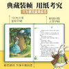 海豚百年经典文库：爱丽丝漫游奇境（精）（8+岁） 商品缩略图4