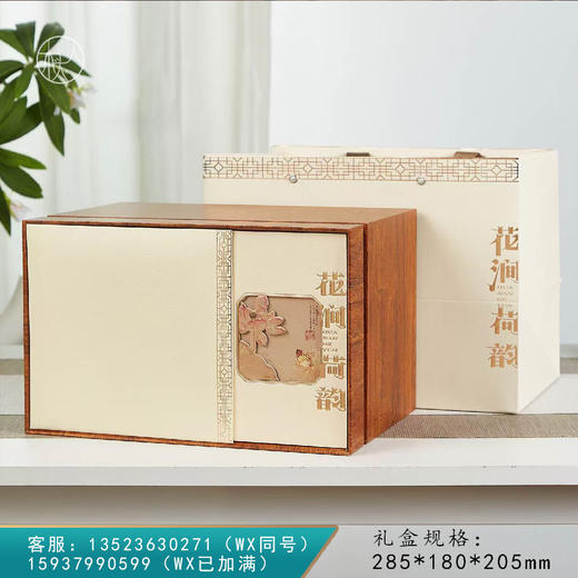 花涧荷韵【散茶 白 一斤】28元 一套/一件12套 商品图0