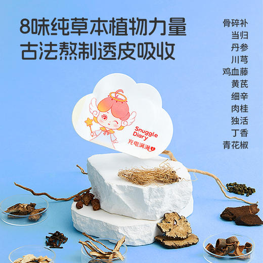 【秋冬好物|秋冬保暖足贴/暖膝贴/暖灸带/肩颈贴系列】选用纯草本植物，古法熬制，长久恒温，包装便携，适合多种人群，草本热敷暖足暖身更暖心 商品图9