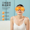 🎁JeoyCosy践程热敷震动眼部按摩仪HY002 商品缩略图1