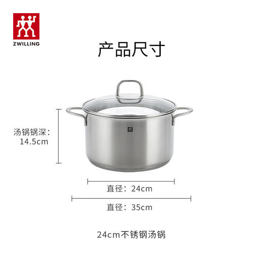 双立人  TWIN Nova Plus汤锅24cm 商品图1
