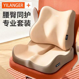 知梦人座椅腰靠坐垫套装  工位久坐神器 坐椅专用腰托靠背垫