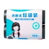 【自营】蓝漂点断式垃圾袋50只*2卷LP-28872 商品缩略图3