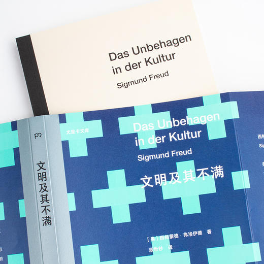 文明及其不满 商品图4