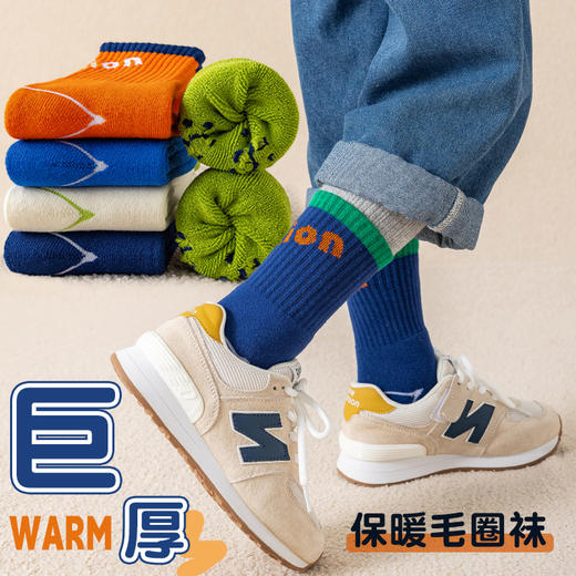 【袜噻！好暖和~童年就要肆意灿烂】五双装！男童袜子毛圈中大童 秋冬棉质中筒运动潮袜 儿童加厚毛圈学生袜-QQ 商品图2