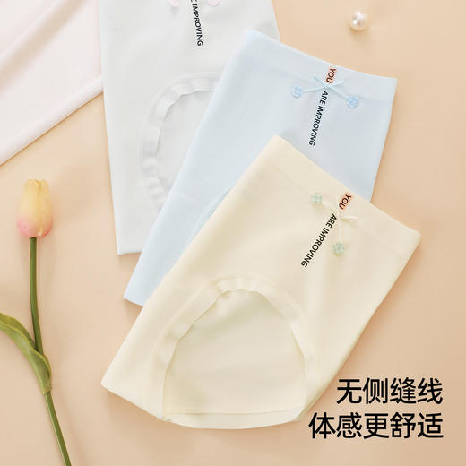 【3条装】熳洁儿 无缝女士内裤超软含桑蚕丝底档中腰包臀24762120 商品图7