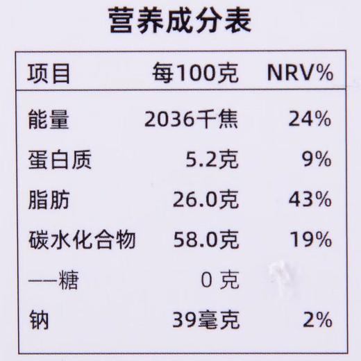 捷森无糖玛奇朵味夹心饼150g/盒 商品图2