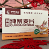 山西【有机藜麦片】麦香怡人 入口香醇 速食代餐 健康粗粮 口感软糯  营养丰富 0添加！ 商品缩略图7