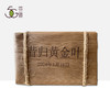 生普 | 2024年昔枝 昔归黄金叶 250g/片 商品缩略图1