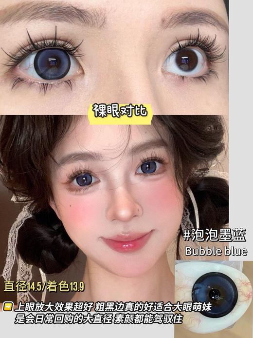 wecute 美瞳半年抛 活动合集 【豆豆黑/栗子咖/晴日棕/晴空蓝/可可奶糖/泡泡墨蓝/泰式奶蓝/马耳他蓝/蜂窝奶茶/暮色棕/冰透椰青/蔷薇紫/落日奶酪/麦麦黑糖/麦麦咖啡/啤梨酪酪/开心茉莉】 商品图5