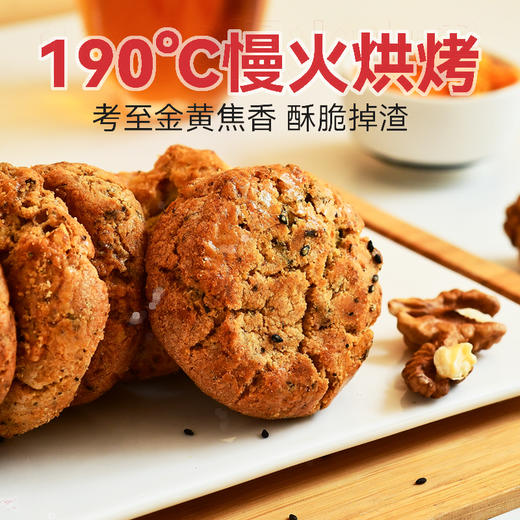 【两种口味任选】稳爸简方 核桃酥 510g/盒（一盒17块） 商品图6