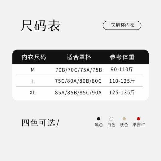 小眠定制·真丝内衣/套装 | 轻法式/无痕承托/聚拢调整，三款共16色可选，6A级19姆米桑蚕丝，亲肤舒适无钢圈【套装红色L码预售7天发】 商品图8