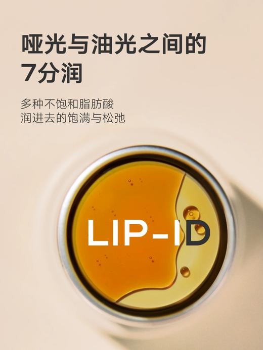 DAISY SKY雏菊的天空丨精油唇膏系列 商品图4