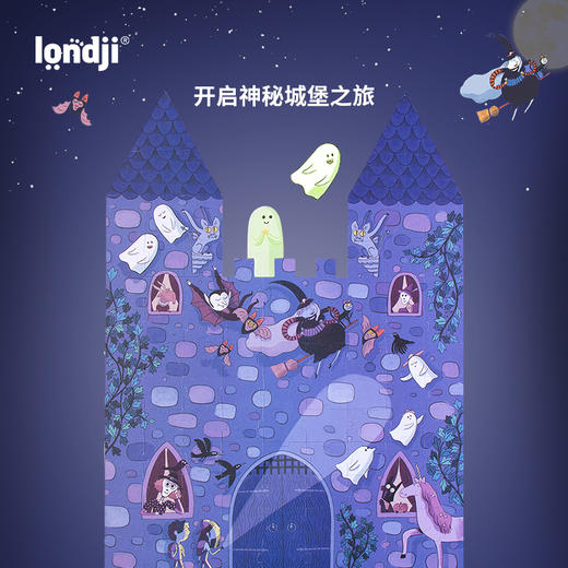 londji 幽灵城堡 3阶拼图 适合5-8岁 益智发展  西班牙品牌 PZ603U 商品图3