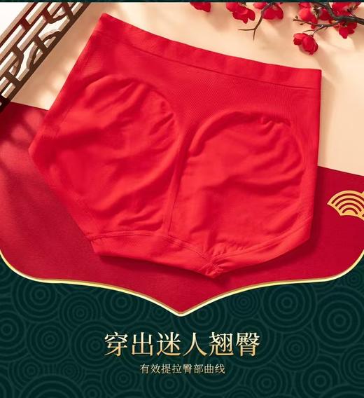 鸿运吉祥发财内裤（三条装） 3524150013 商品图7