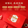 祥源茶丨空山新雨 祁门工夫红茶 特级 礼盒装 192g 送礼体面大气 商品缩略图1