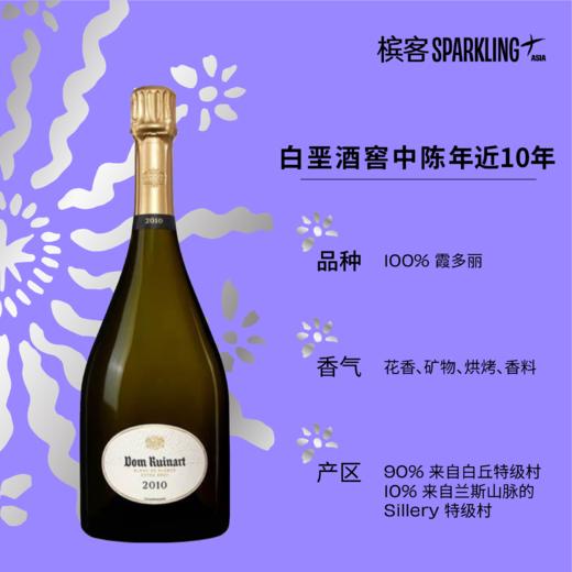 Dom Ruinart Blanc de Blancs 2010 &2013 汇雅白中白香槟 2010& 2013 商品图4