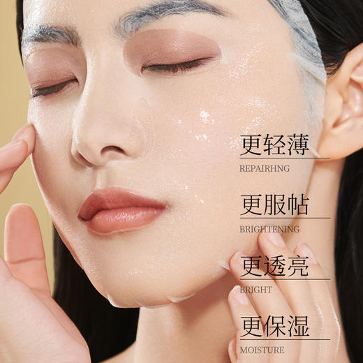 【内购福利】透蜜 晶透润白保湿面膜20片/盒 商品图3
