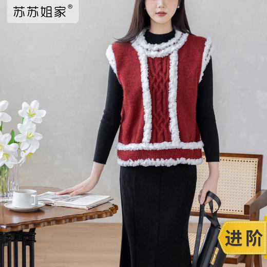 苏苏姐家满禧马甲手工DIY编织棒针羊毛衣服钩针毛线团材料包 商品图0