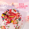莓果花篮草莓芝士乳酸菌生日蛋糕 | FALANC CAKE 商品缩略图2