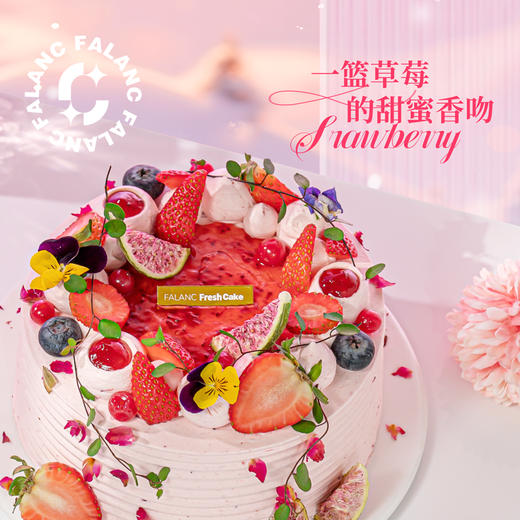 莓果花篮草莓芝士乳酸菌生日蛋糕 | FALANC CAKE 商品图2