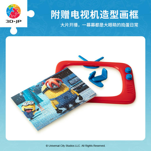 【折扣商品 不退不换】80片 盲盒拼图 塑料拼图 Q1070 大眼萌日常系列 商品图4