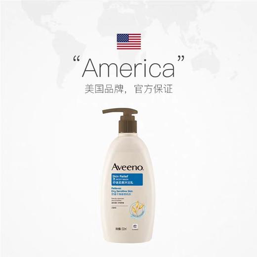 Aveeno艾惟诺天然燕麦舒缓柔嫩沐浴乳 商品图7