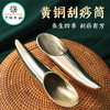 中研太和黄铜刮痧板刮脖子全身通用牛角刮痧筒刮痧神器背部按摩工具 商品缩略图0