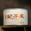 骏德 妃子笑 武夷山 正山小种 红茶 50g 商品缩略图1