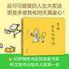 老师,我有话想说 商品缩略图3