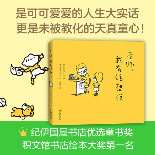 老师,我有话想说 商品图3