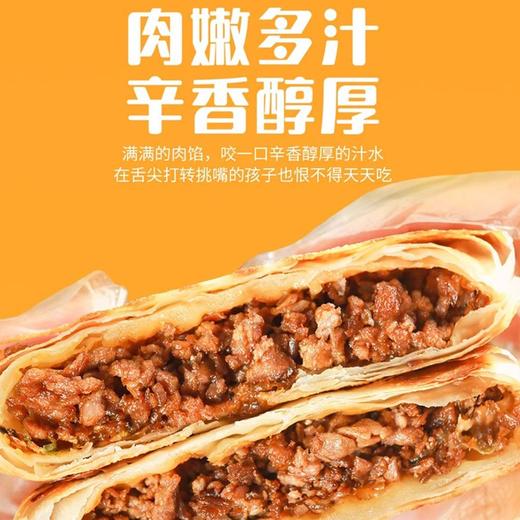 J千味央厨酥脆黑椒牛肉馅饼 1.15kg/袋(10片) 6袋/件 商品图2