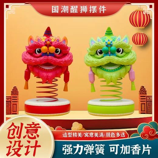 【榴·深】醒狮IP公仔 商品图1