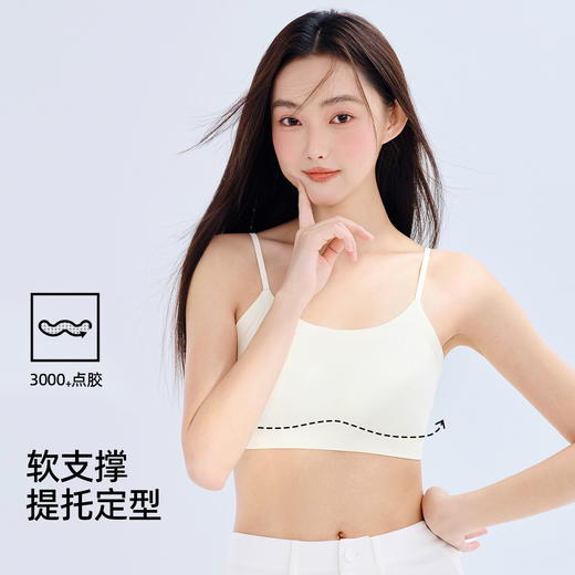熳洁儿 女士内衣防走光背心吊带薄杯舒适无痕美背聚拢套头文胸24261516 商品图2
