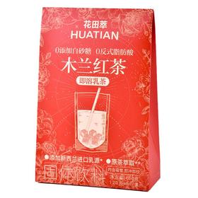 花田萃木兰红茶即溶乳茶100g