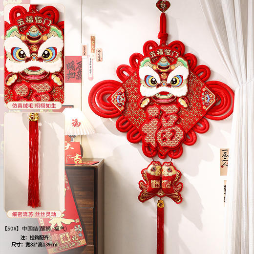 【中国结挂串大号】福字挂件 新年春节装饰 客厅玄关入户门过年挂饰  商品图13