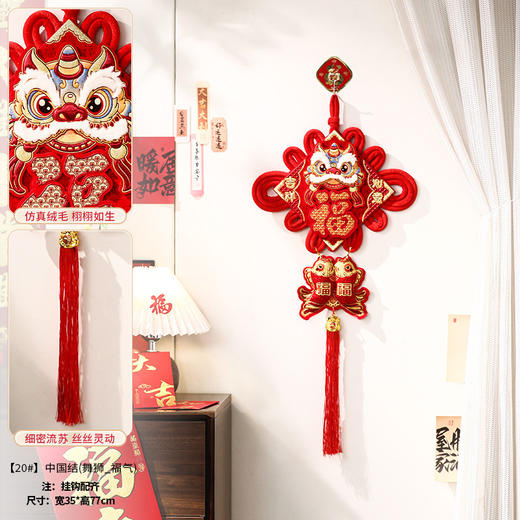 【中国结挂串大号】福字挂件 新年春节装饰 客厅玄关入户门过年挂饰  商品图14