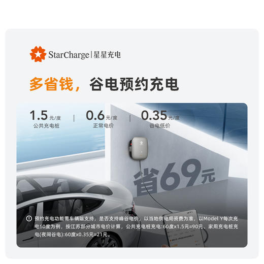 星星充电启明星7kW智能交流充电桩（6年质保） 商品图2