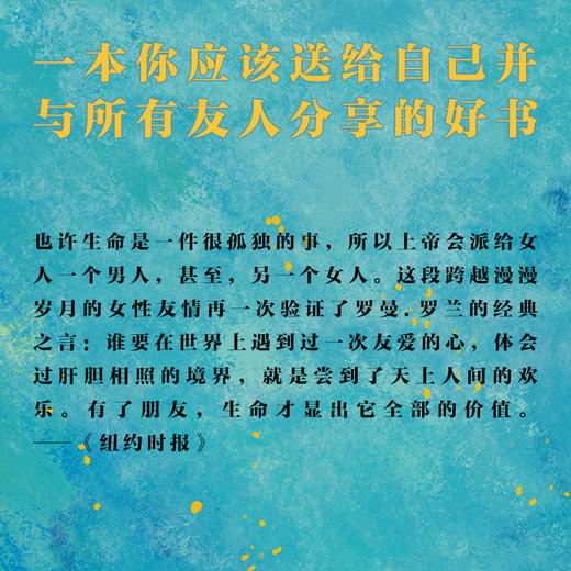 萤火虫小巷（新版） 克莉丝汀·汉娜 外国文学小说女性文学磨铁正版 商品图4