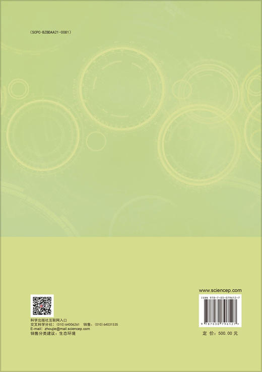 生态产品价值实现的理论基础与实践路径 商品图1