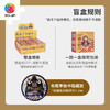 【折扣商品 不退不换】16片 盲盒磁铁塑料拼图 D1327 ONE PIECE-闪亮登场系列**商品仅剩散盒 介意勿拍 商品缩略图2