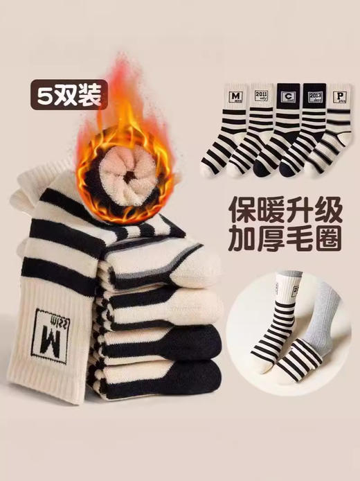 【保暖升级，加厚毛圈】五双装！冬季毛圈加厚儿童袜子 保暖透气抗寒男童女童袜 小学生条纹字母袜子-QQ 商品图2