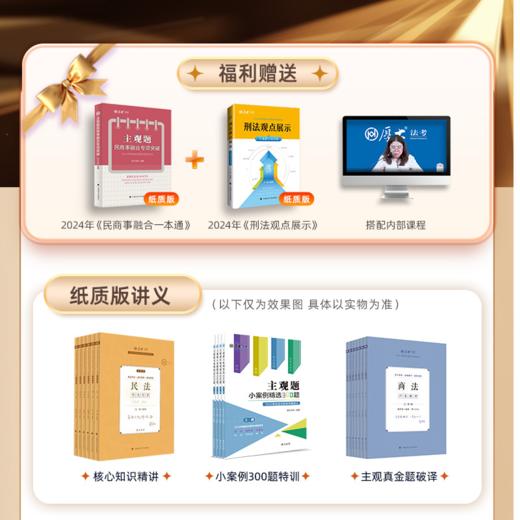 2025主观二战｜私教八对一 商品图2