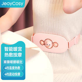 🎁JeoyCosy践程智能暖宫仪 WM-3
