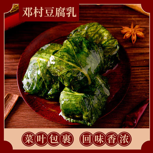 【宜昌助农馆】邓村三峡特产 非遗菜叶香辣麻辣味霉豆腐乳 280g 商品图2