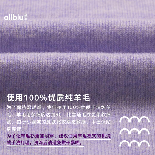 【秋Vol.2】幼岚童装「手工勾花」100%羊毛毛衣24秋季新款儿童男女童舒适毛衣ZY 商品图4