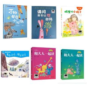 “百班千人”精选小学生经典阅读书目名师推荐一年级至六年级&独家学习资料助力提升自主阅读能力