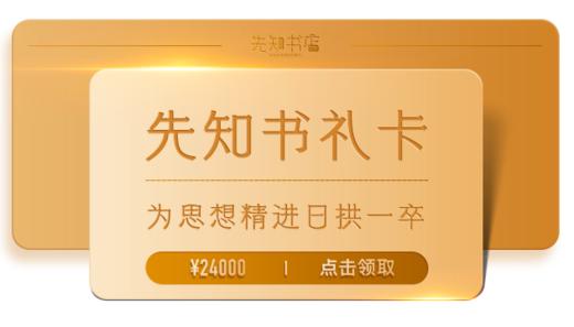 藏书卡20000 商品图0