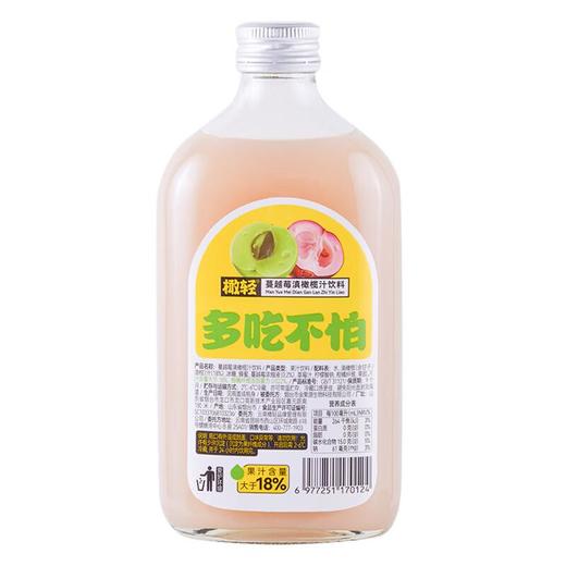 橄轻蔓越莓滇橄榄汁330ml 商品图1