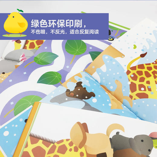 【点读版】小鸡悠悠语言启蒙绘本：全6册（平）（0-3岁） 商品图4